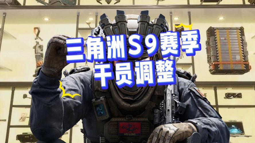 三角洲行动S9回声赛季干员优先级分析_三角洲行动角色_三角洲行动S9回声赛季干员强度排行