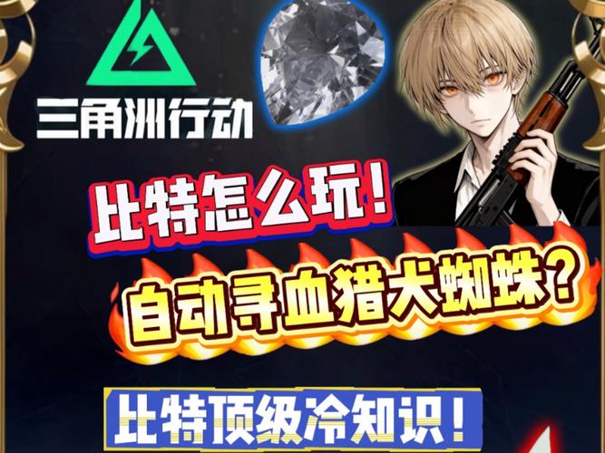 三角洲行动虚拟资产处置_三角洲行动快速上手_游戏虚拟资产合规交易平台