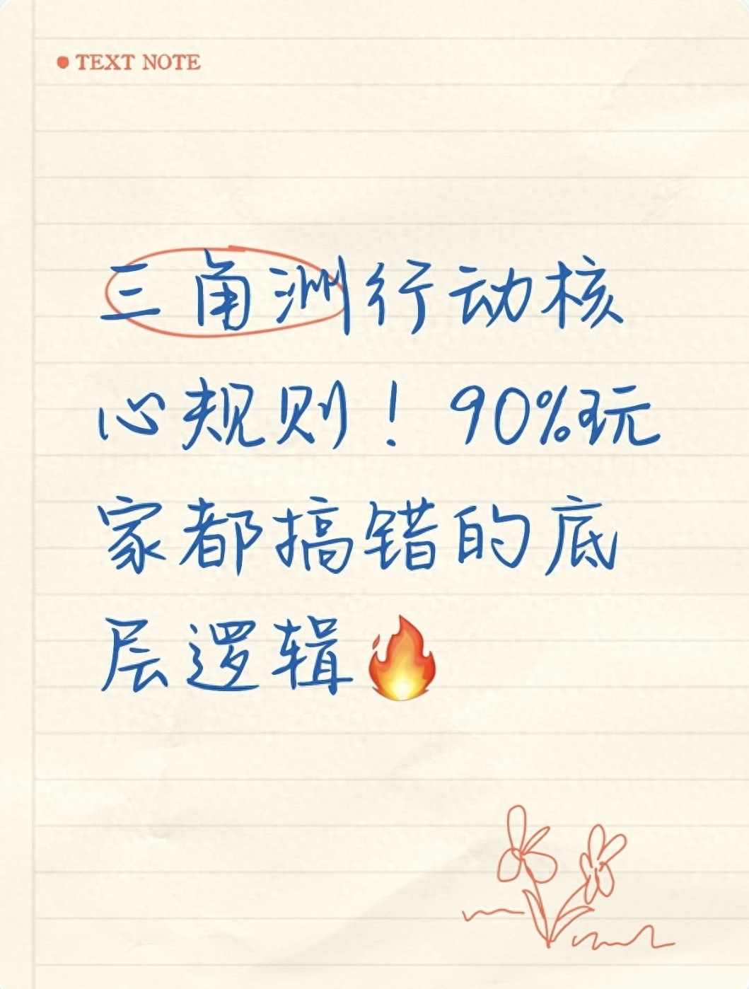 匹配分房权重机制_三角洲行动快速上手_三角洲行动经济模型