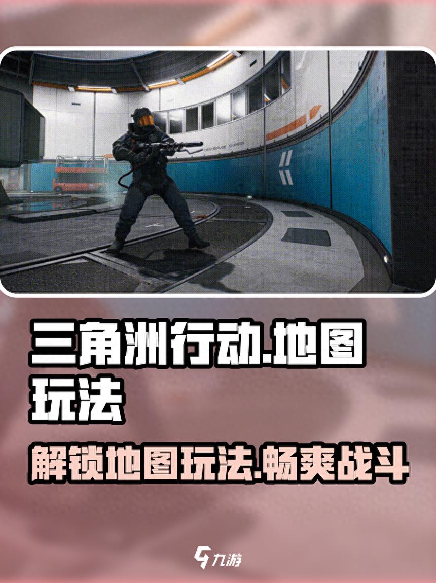 三角洲行动室内近战技巧_三角洲行动室内预瞄细节_三角洲行动快速上手