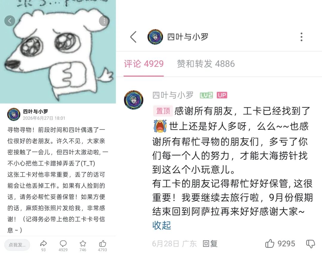 三角洲行动四叶ARG解谜_小罗军犬干员剧情_三角洲行动干员