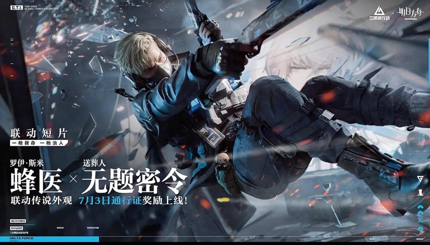 三角洲行动外挂_三角洲行动 国产FPS 摸金模式