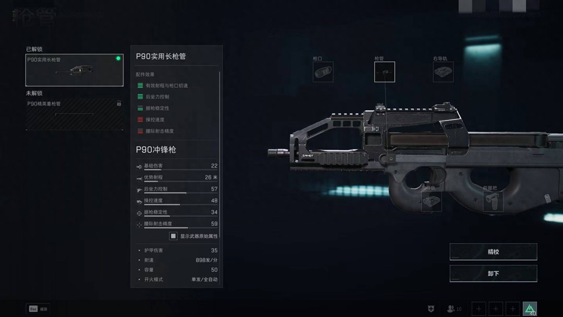三角洲行动四指键位设置_三角洲行动三指键位练习_三角洲自动扳机