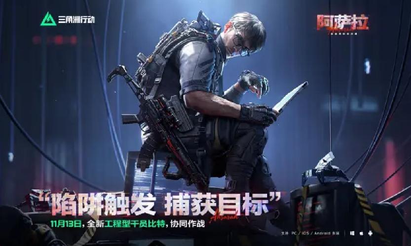 游戏外挂制作销售罪_三角洲行动外挂_三角洲行动外挂案件吉林省蛟河市公安局网安大队