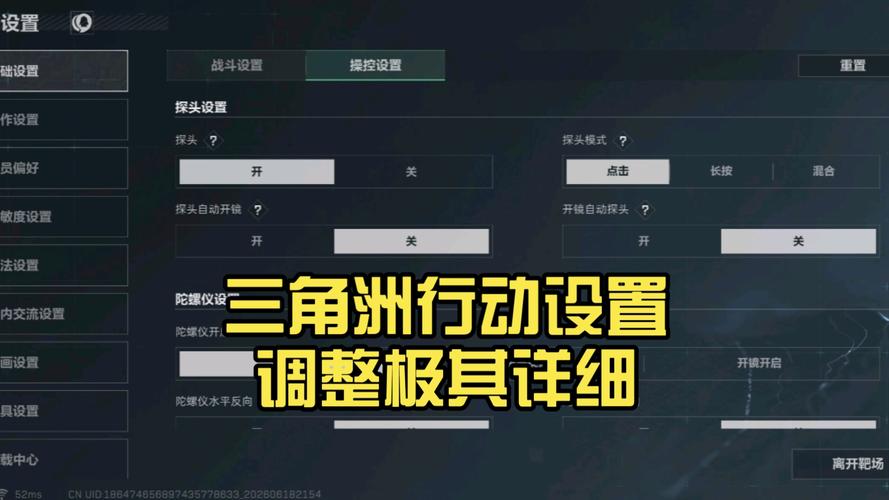 三角洲行动iQOO优化设置_OriginOS游戏魔盒参数调整_三角洲行动辅助