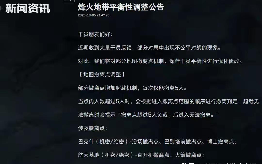 三角洲行动外挂问题_三角洲行动自瞄_三角洲行动退游潮
